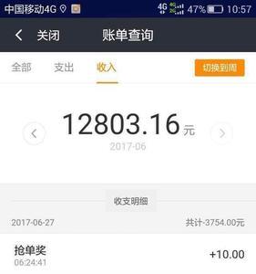 跑滴滴百公里挣多少合适