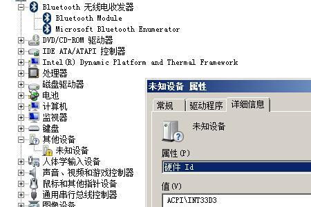 win7bluetooth找不到驱动怎么解决