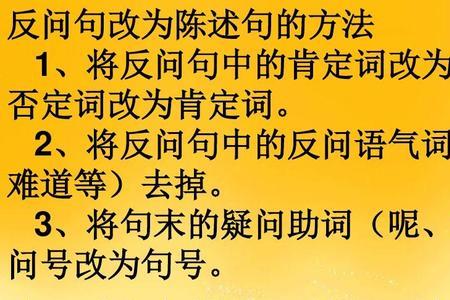 难道你不感到惋惜吗改成陈述句