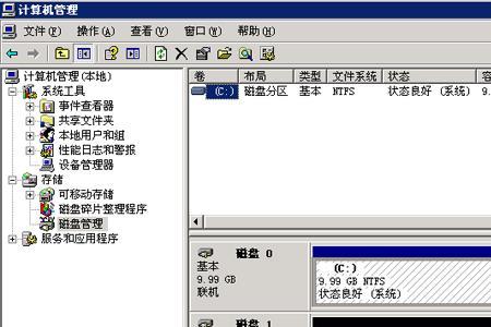 windows2000磁盘管理怎么分区