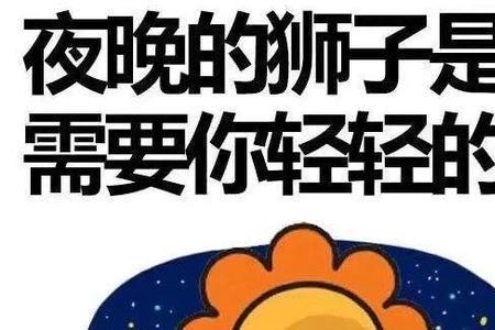 狮子座前任突然联系你的心理