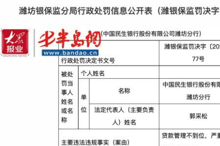 民生银行个人u宝怎么更新证书