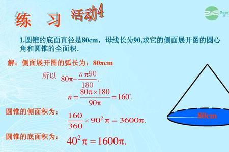 知道侧面积怎么算直径