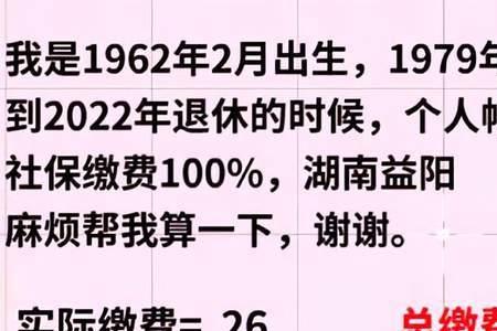 湖南省社保个人账户建立时间