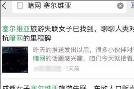 失联人口是什么意思