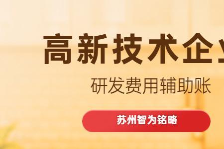 企业技术研发中心费用是多少