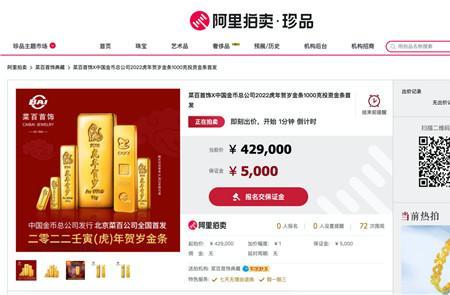 阿里巴巴卖的金条是正品吗