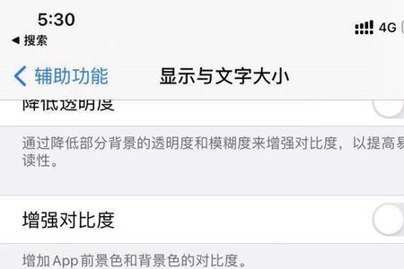 iphonex亮度调节消失