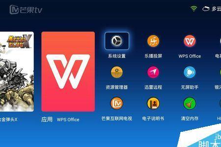 极米投影仪怎么连接iptv