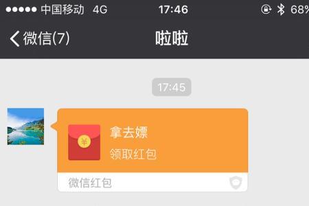 情人发6.66的红包是什么意思