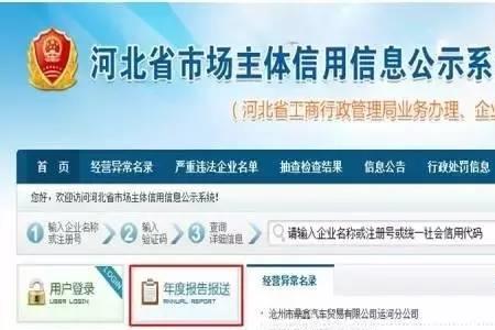 营业执照网上公示时间