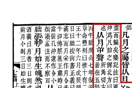 一个门里面一个朔字念什么字