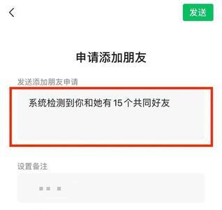 陌生人加微信怎么知道对方是谁