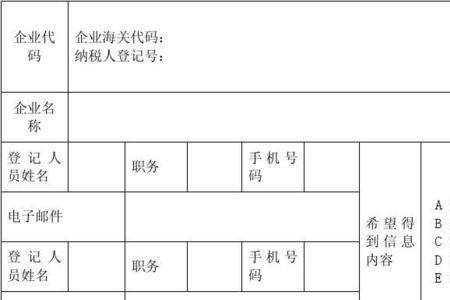 企业信息登记号需要每年申请吗