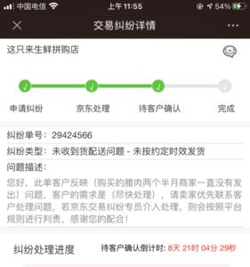 怎么投诉京东第三方卖家最有效