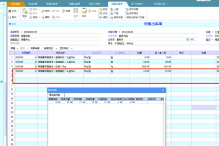 用友t+可用量和现存量的区别