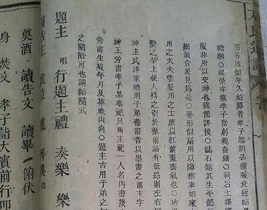 方姓始祖方雷的由来