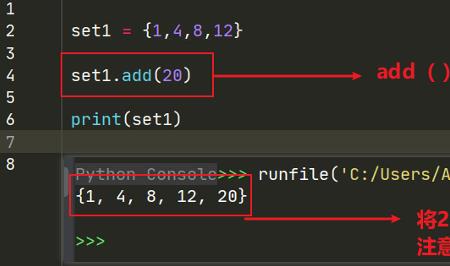 python集合的表示方式