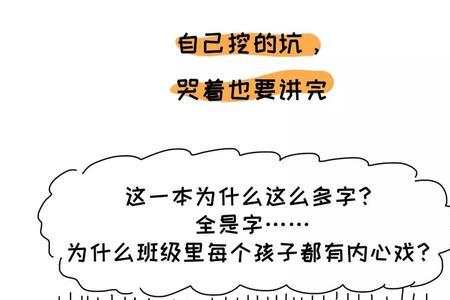 为什么八九岁小孩喜欢听故事