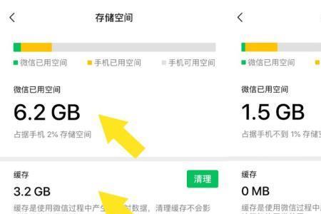 微信怎么查看已用空间