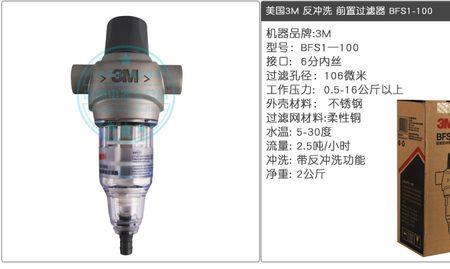 3m淋浴过滤器怎么安装