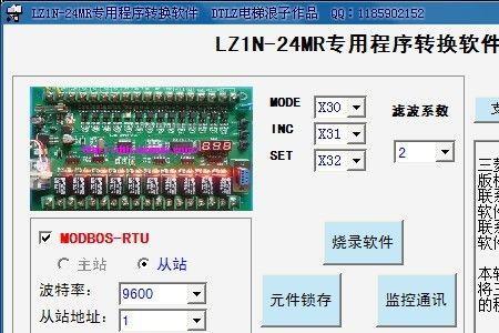 430单片机和plc一样吗