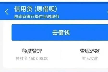 支付宝消费信贷资金是什么意思