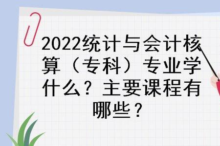 统计与会计核算适合男生吗