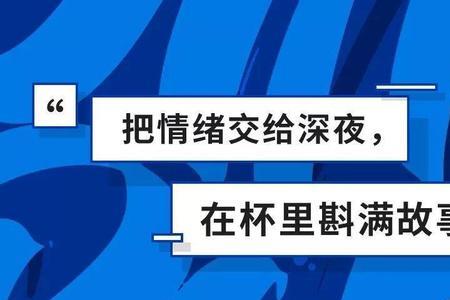 满眼都是酒的文案