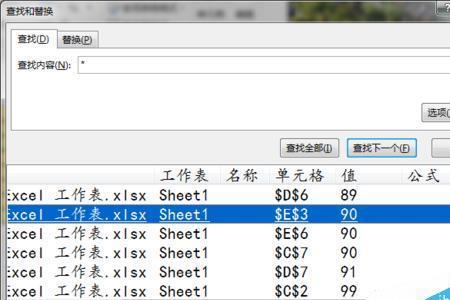 表格积分法的使用范围