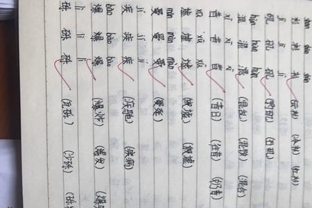 三音三字两词格式怎么写