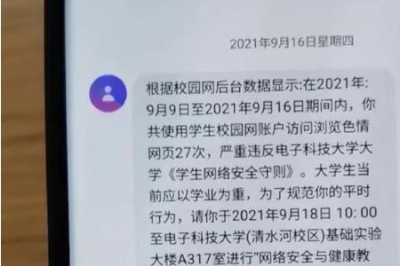 浏览不良网站会被营业厅记录吗