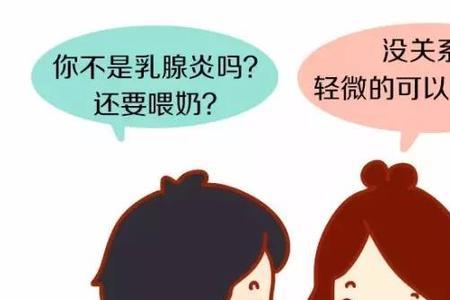 妈妈冷到了母乳就会冷吗