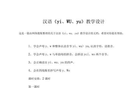 wuyi是哪两个汉字