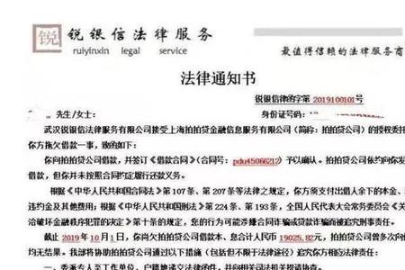 收到挂号信的律师函是真的吗