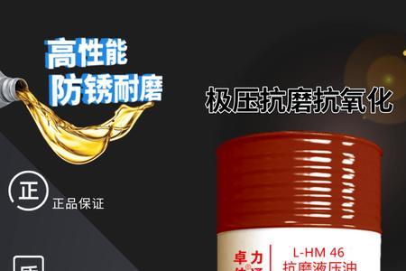 白色的液压油比黄色的便宜多少