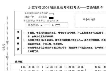 高考答题纸一样吗