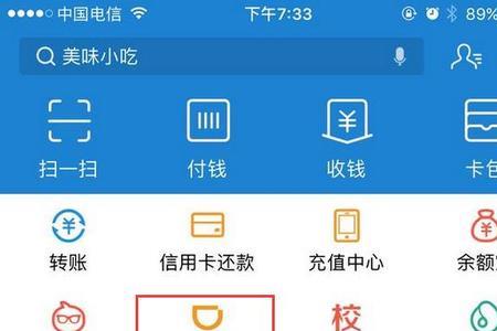 为什么支付宝打车直接扣钱