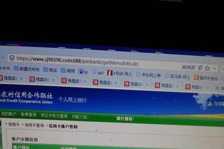 农村信用社信用等级怎么查