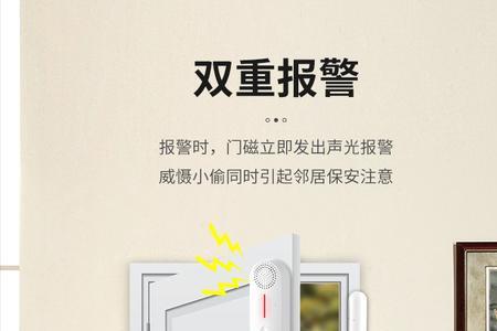 隔离门磁报警器原理