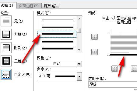 ppt下横线怎么打