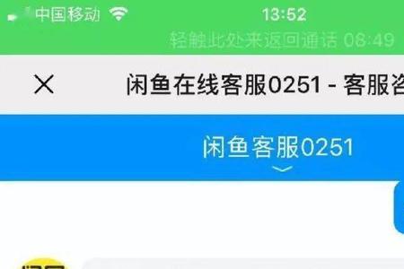 闲鱼卖家违约了后果