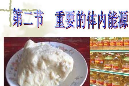 什么是液态油