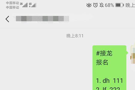 微信接龙和Q Q能不能同步