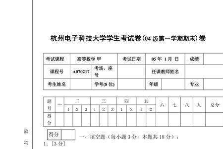 大一期末高数平时分占多少