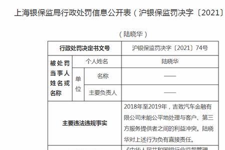 吉致金融逾期会拖车吗