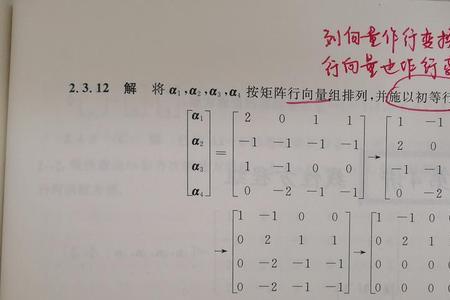 四维列向量什么意思