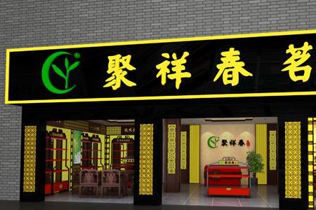 农村茶叶店经营方式