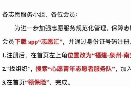 志愿汇荣誉时长怎么补录