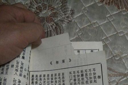 什么叫做上上婚